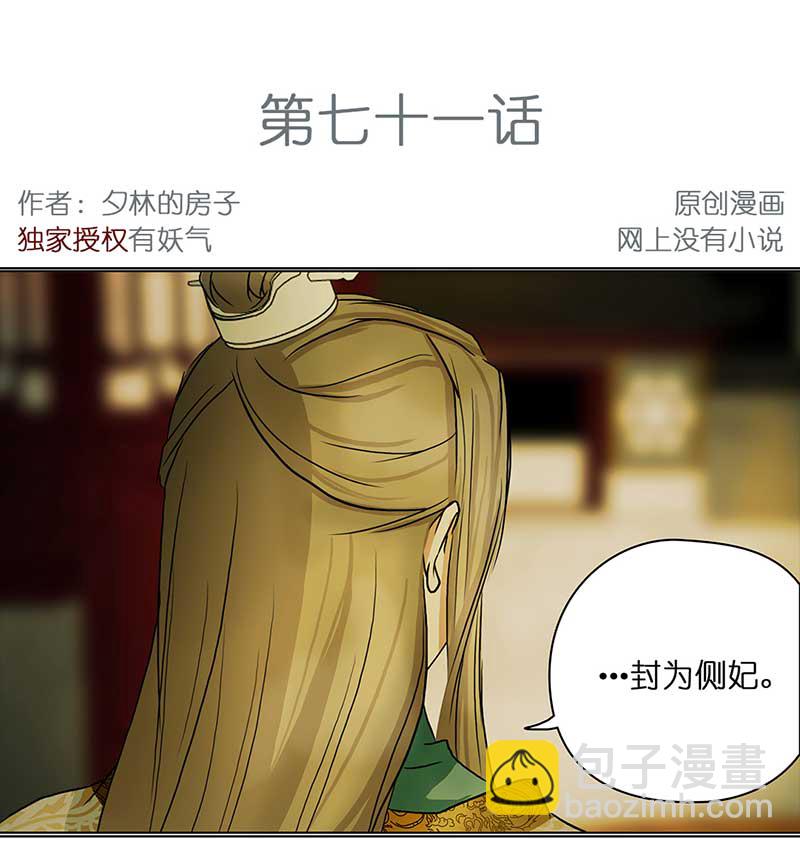 071 京城（3）-第66话