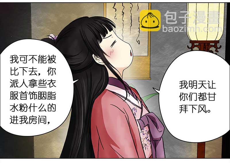 071 京城（3）-第66话