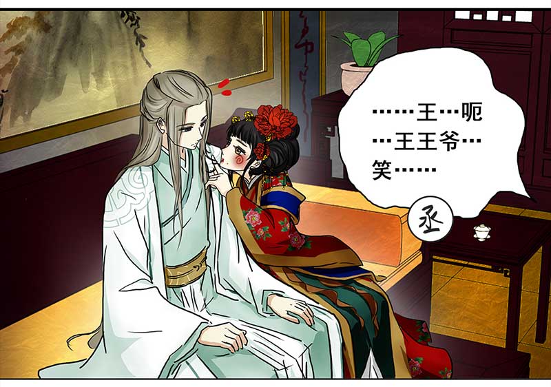 073 拜帖（2）-第68话