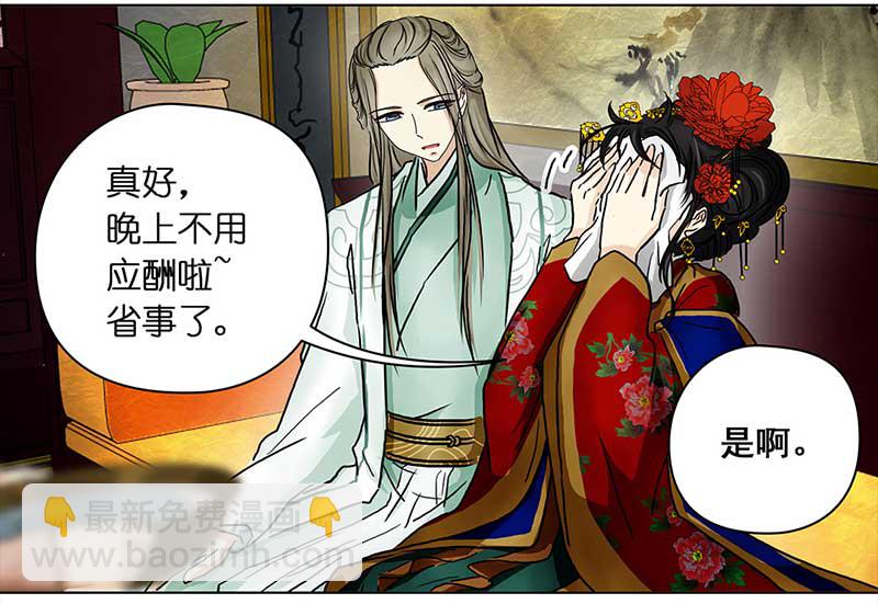 073 拜帖（2）-第68话