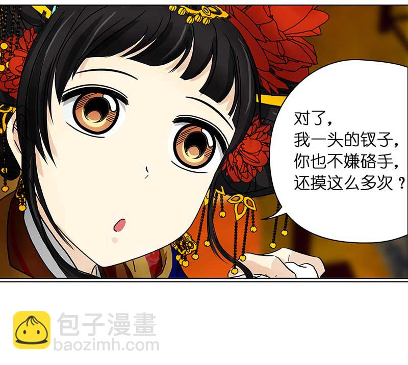 073 拜帖（2）-第68话