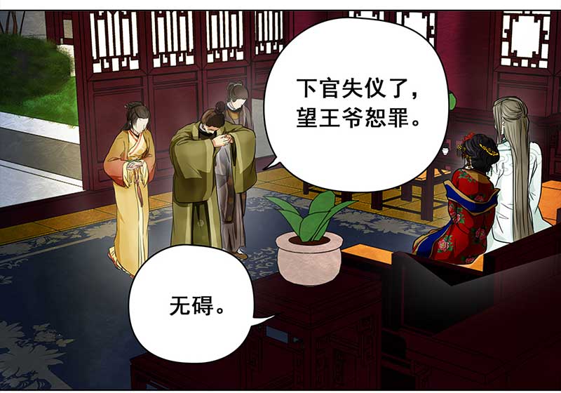 073 拜帖（2）-第68话