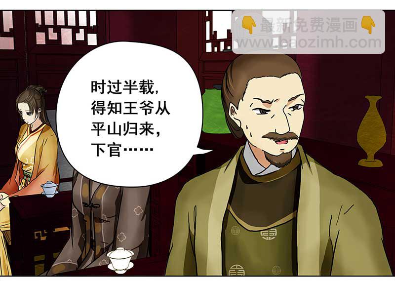 073 拜帖（2）-第68话