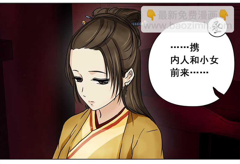 073 拜帖（2）-第68话