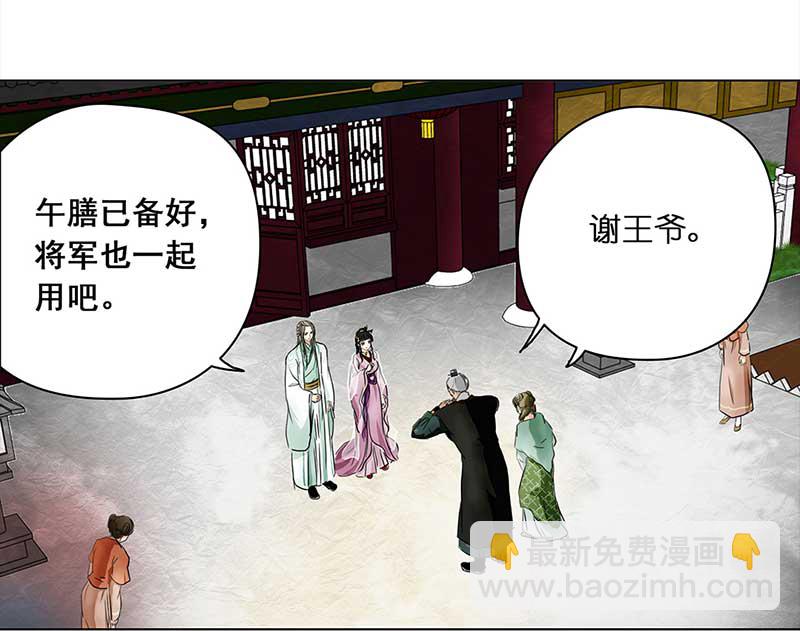 075 拜帖（4）-第70话