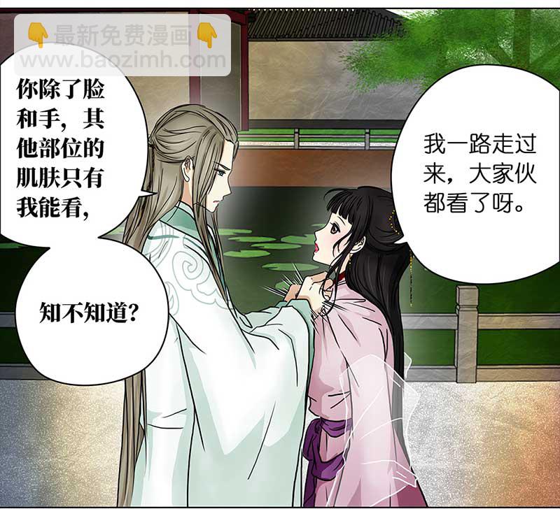 075 拜帖（4）-第70话