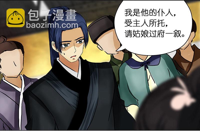 008 名人（2）-第8话