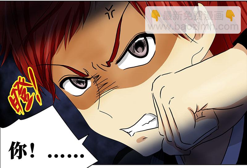 008 名人（2）-第8话