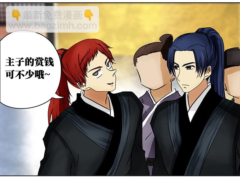 008 名人（2）-第8话