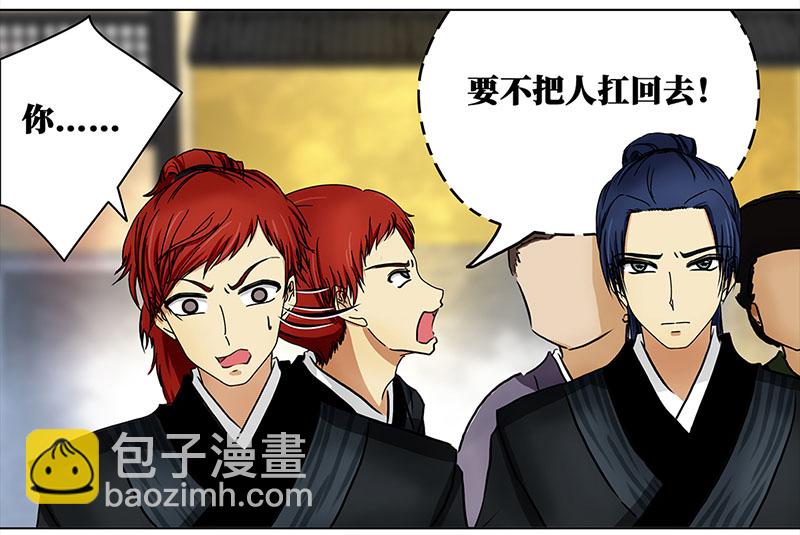 008 名人（2）-第8话