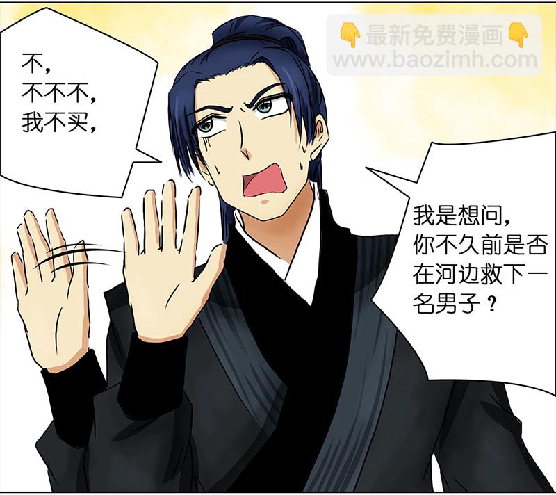 008 名人（2）-第8话