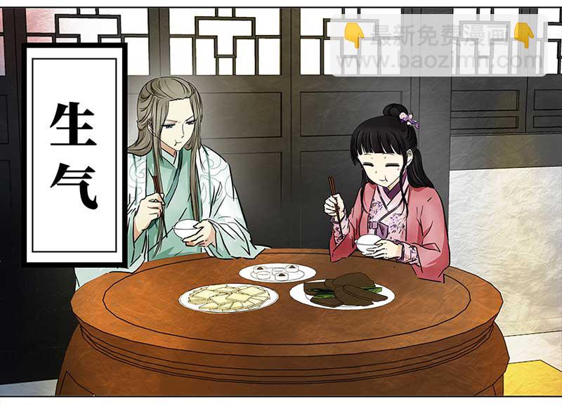 093 付夫人（3）-第88话