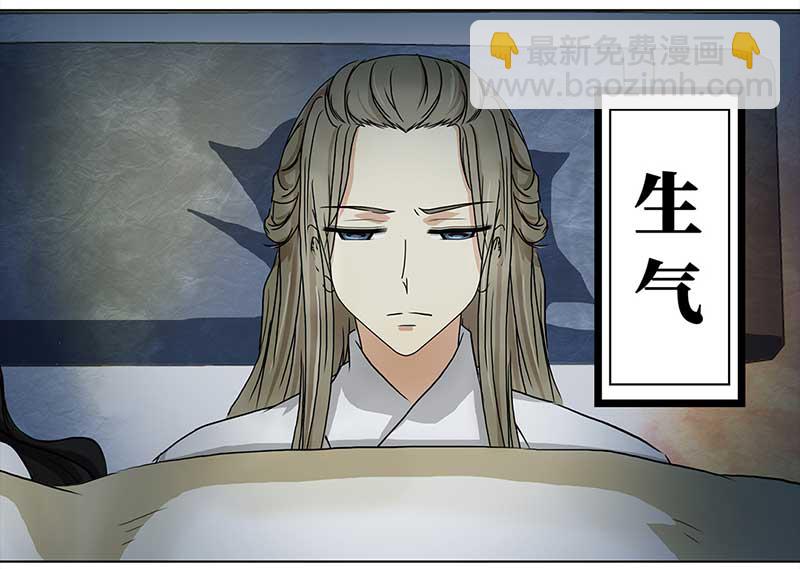 093 付夫人（3）-第88话