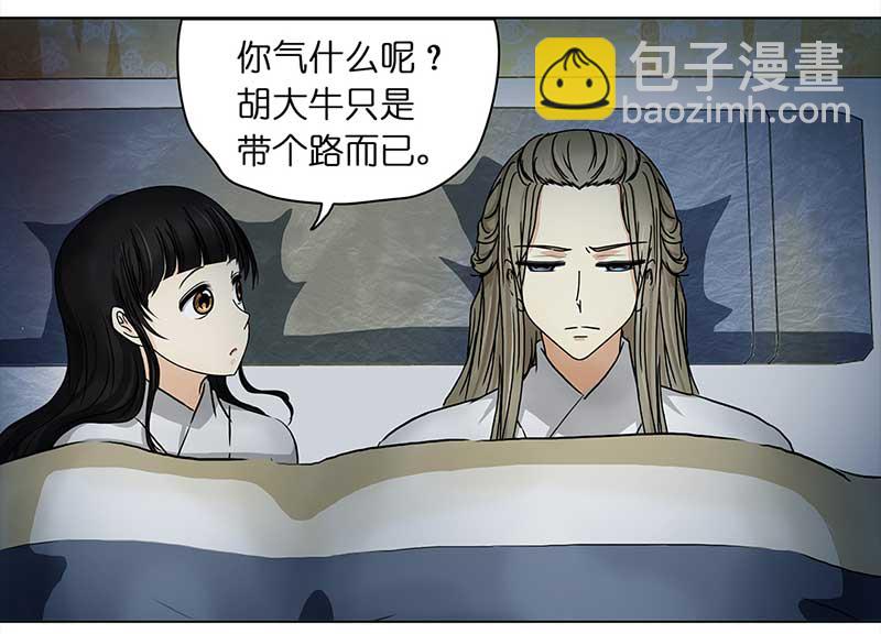 093 付夫人（3）-第88话