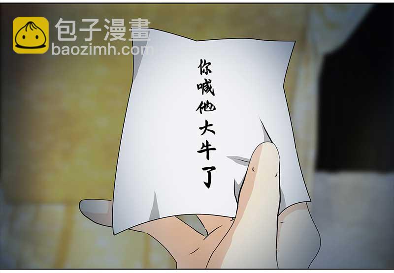 093 付夫人（3）-第88话