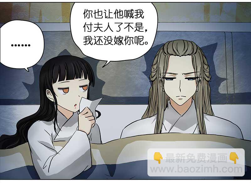 093 付夫人（3）-第88话