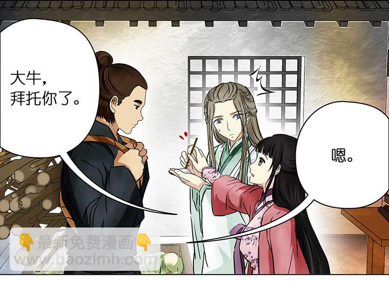 093 付夫人（3）-第88话