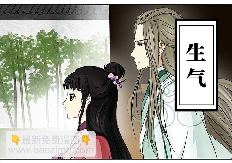 093 付夫人（3）-第88话