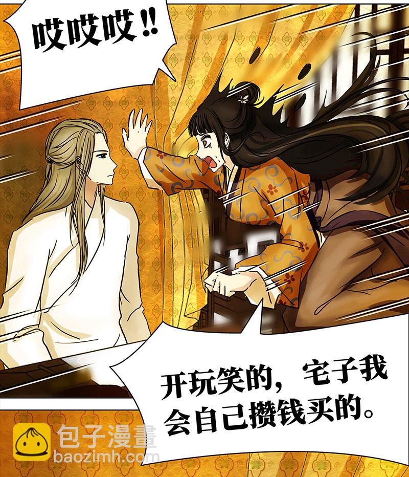 010 再相见（2）-第10话