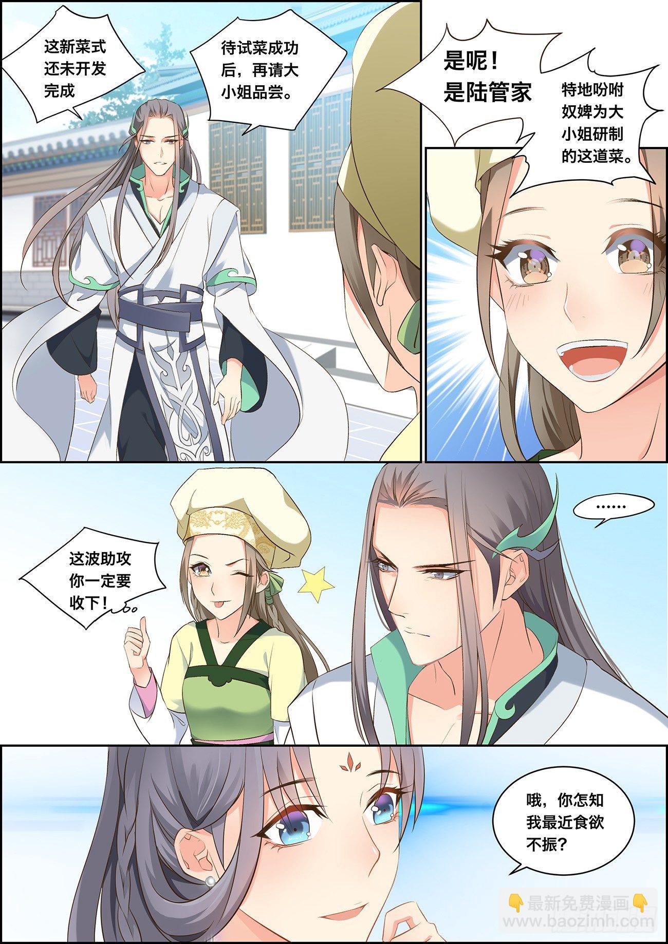 第十二话-第12话