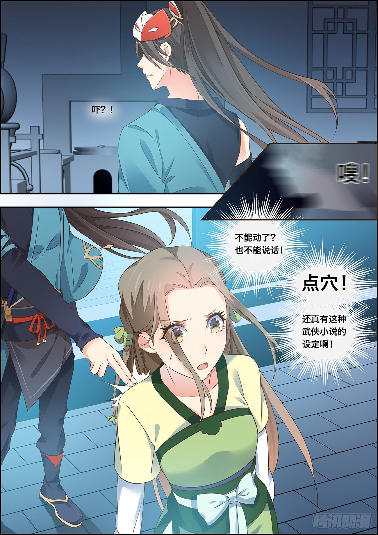 第十二话-第12话