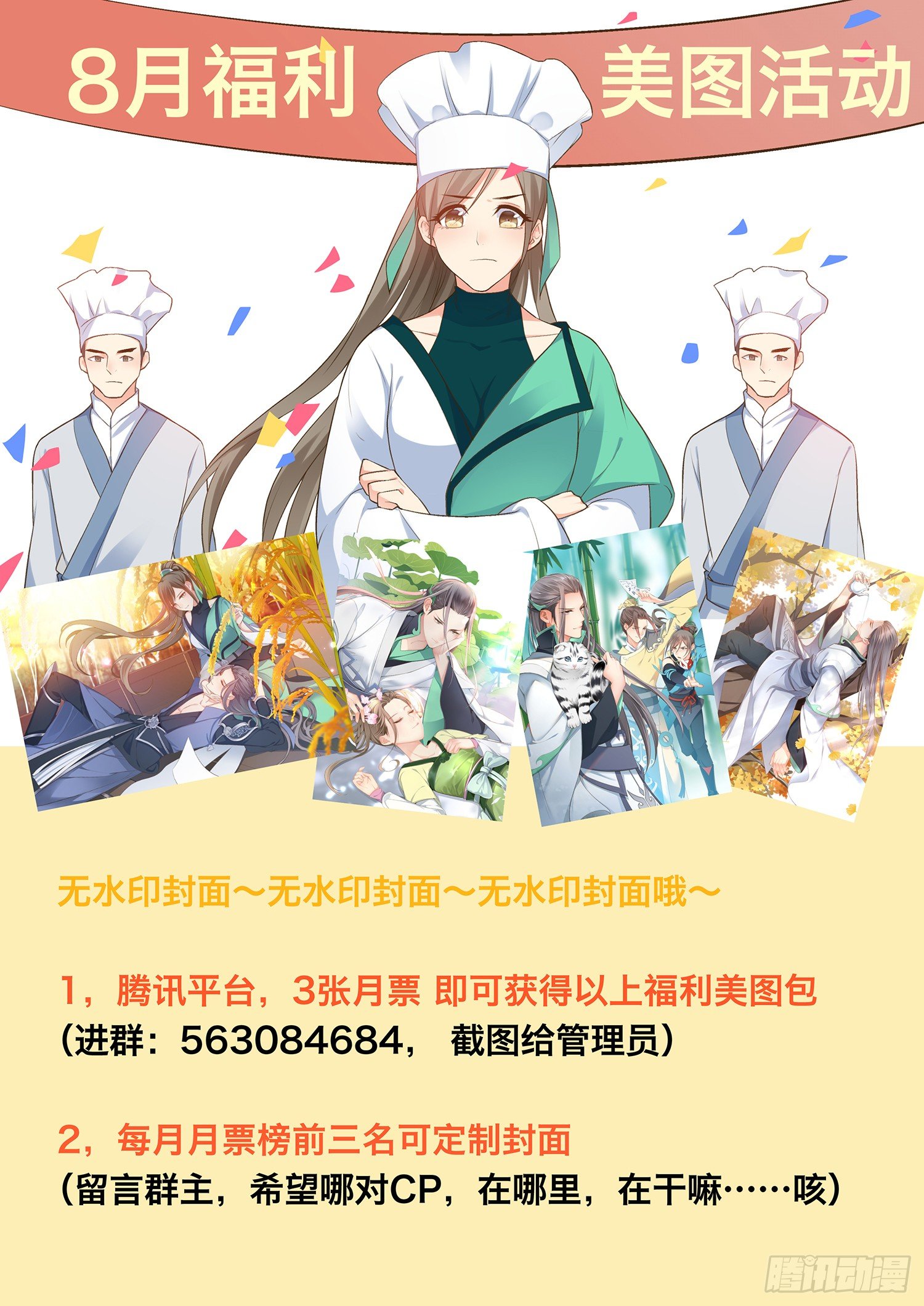 第十四话-第14话