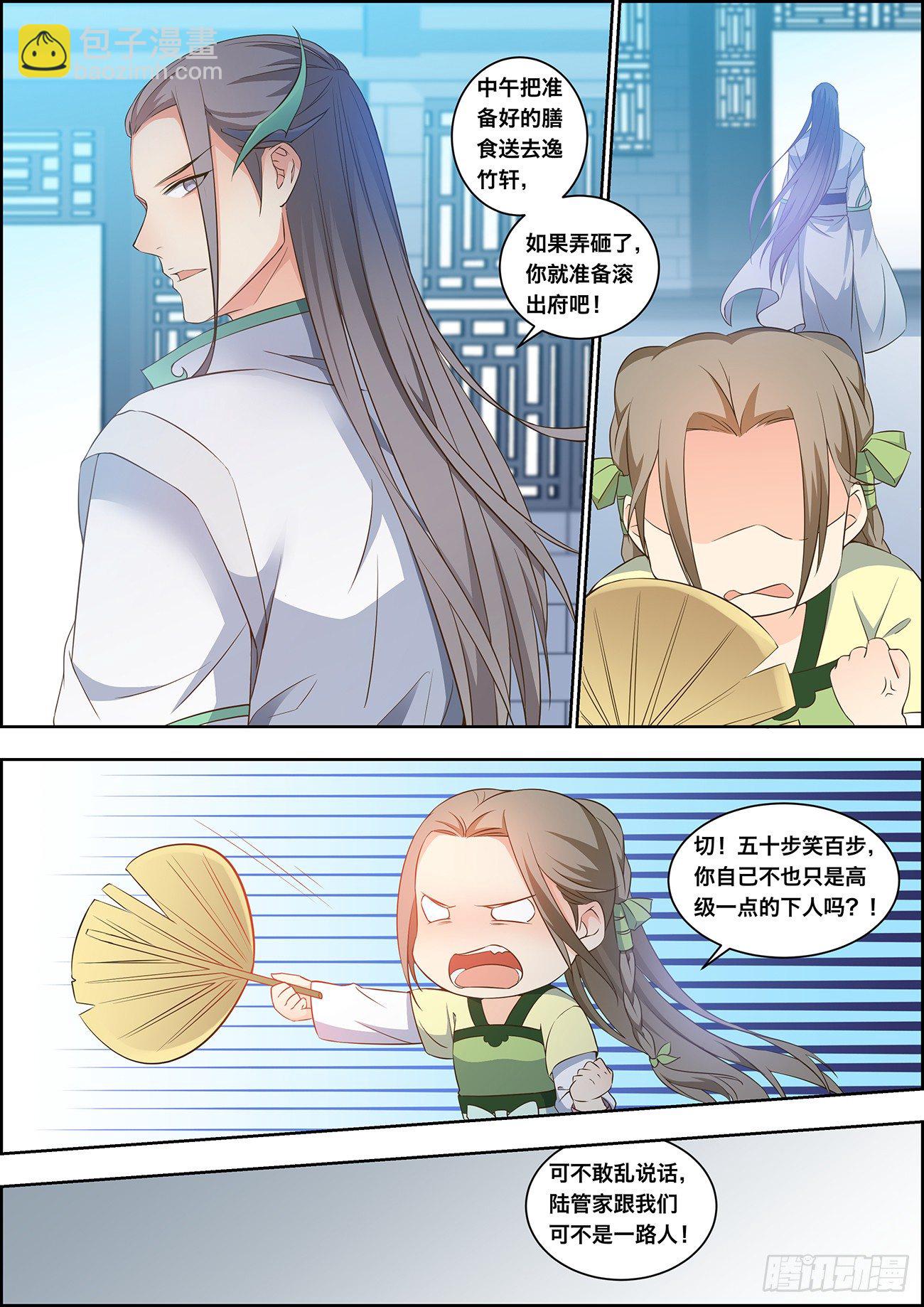 第十四话-第14话