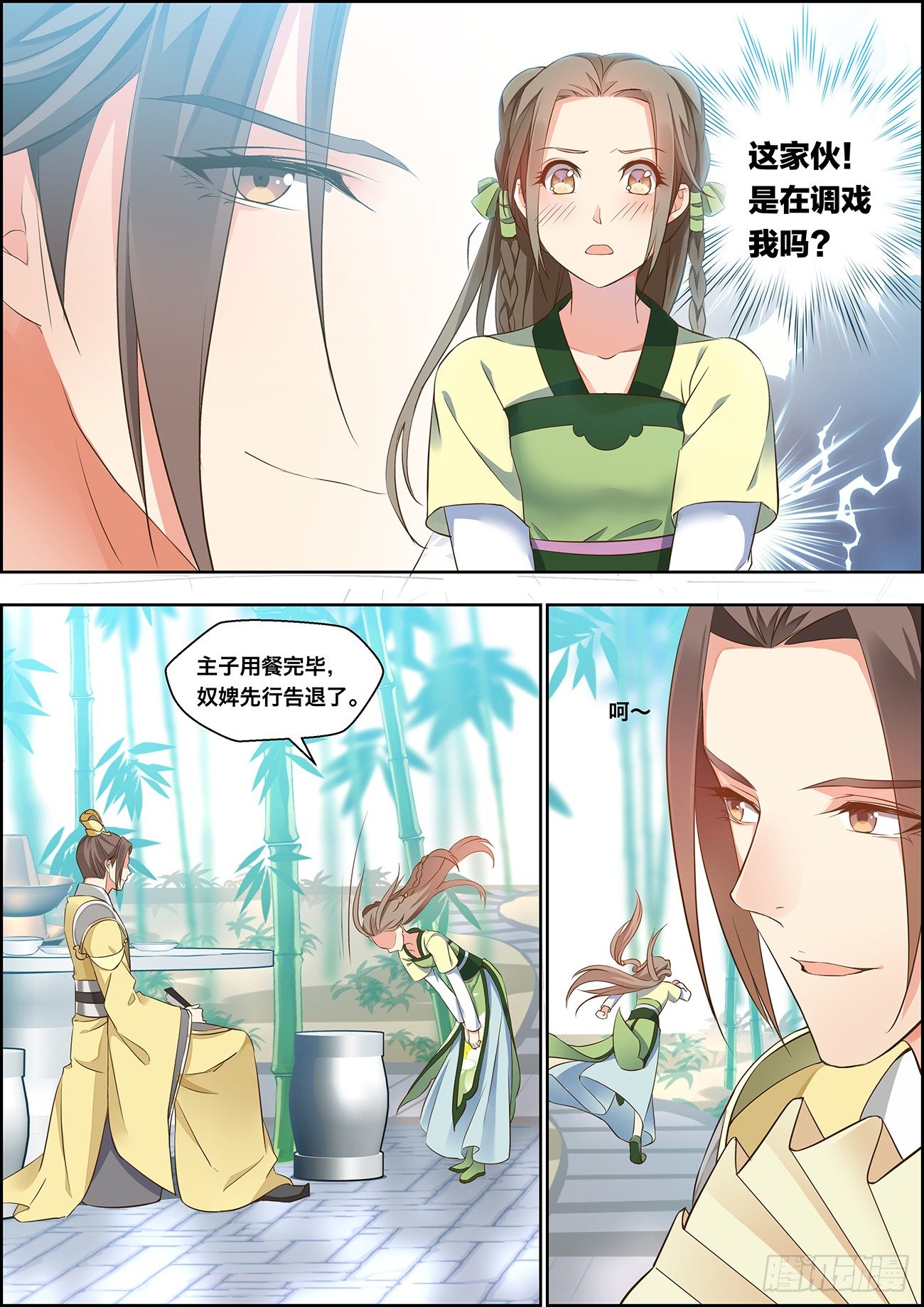 第十六话-第16话