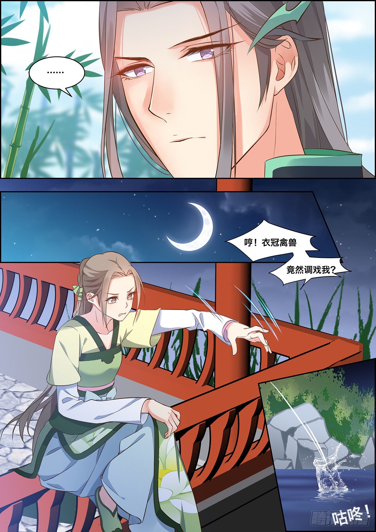 第十六话-第16话