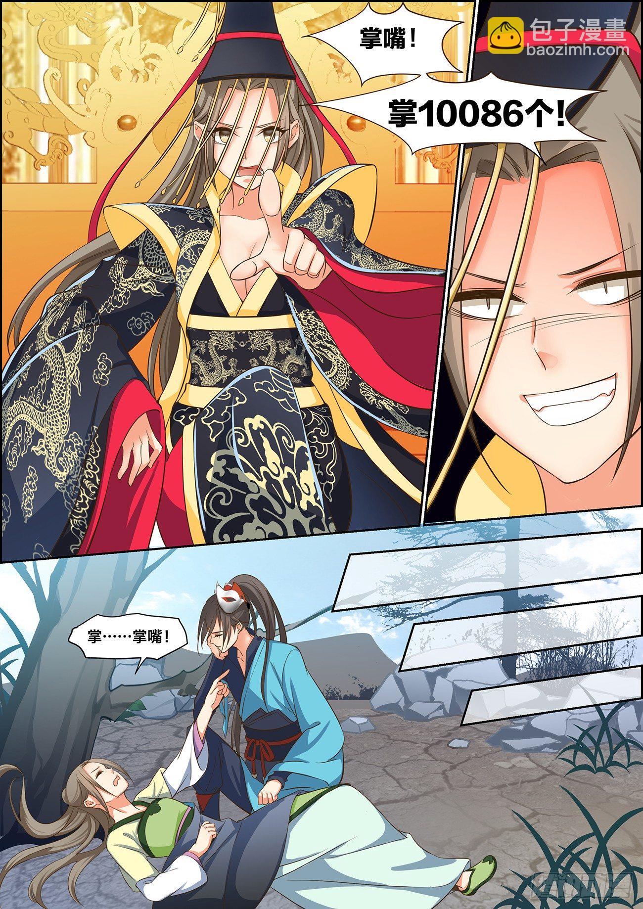 第十八话-第18话