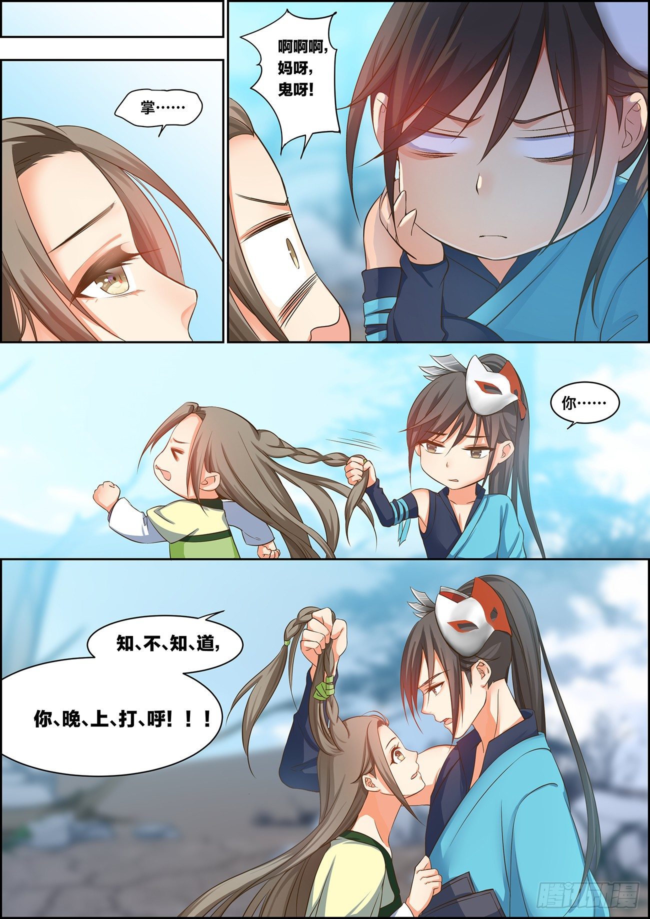 第十八话-第18话