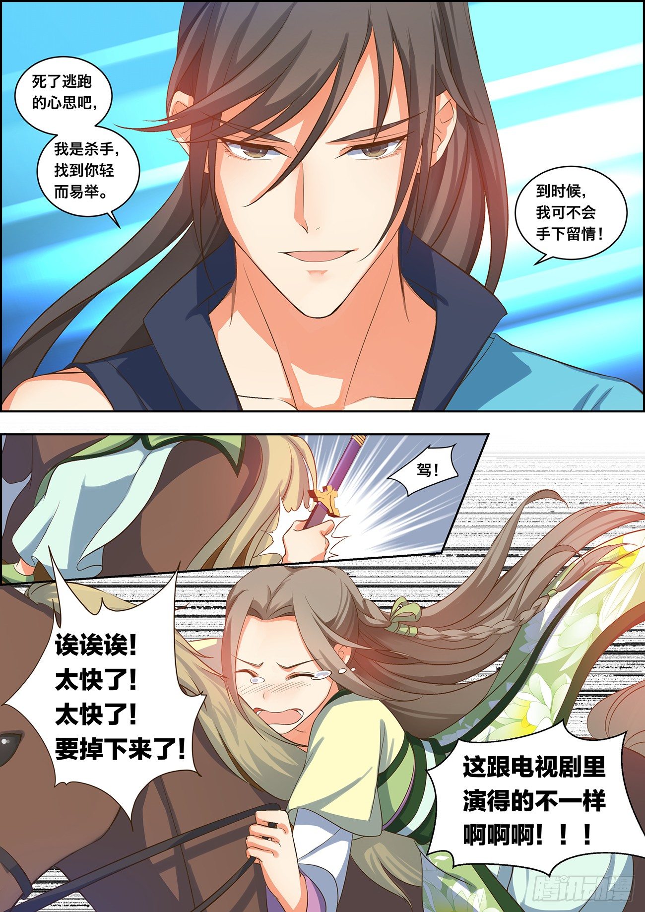 第十八话-第18话