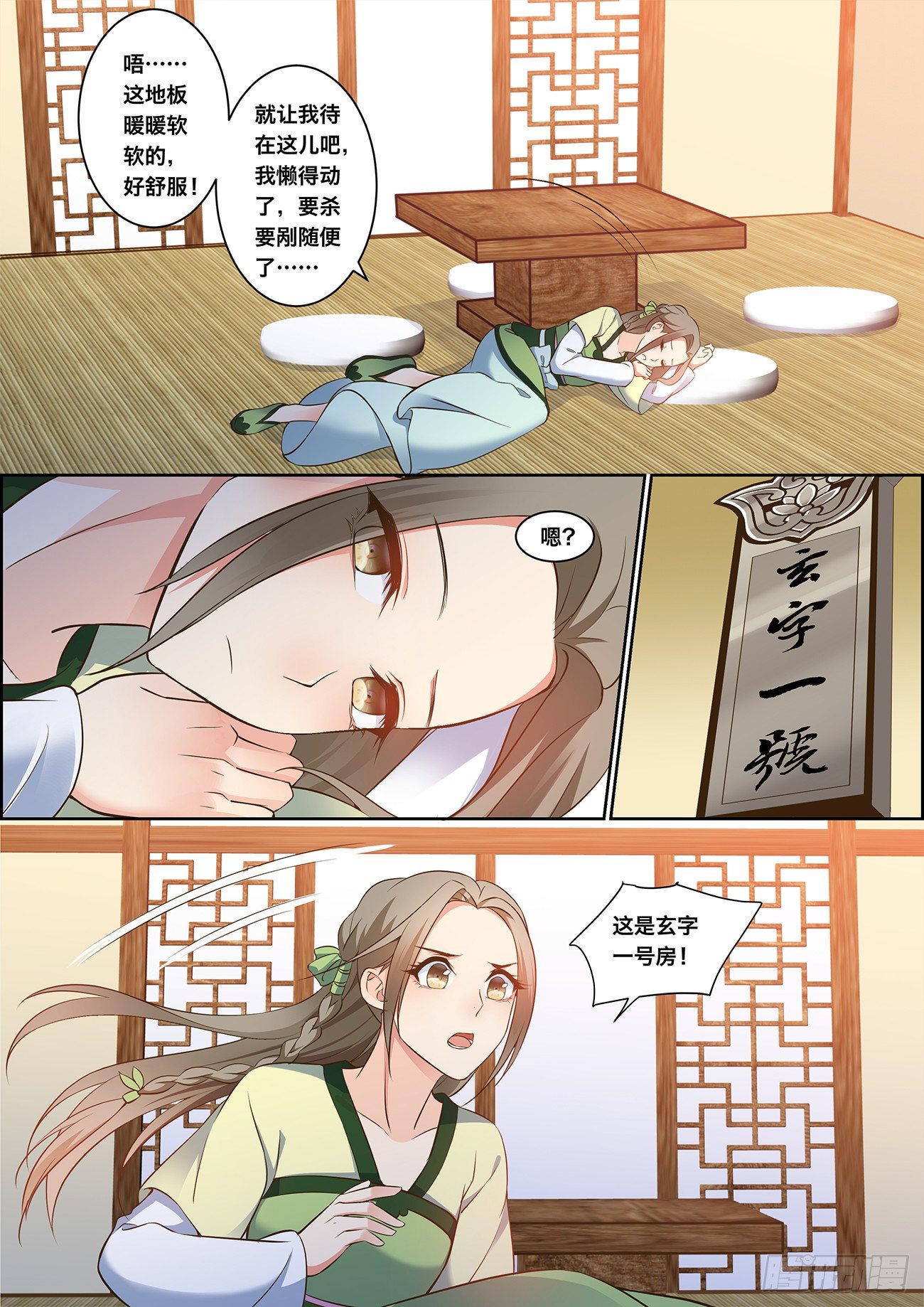 第二十话-第20话