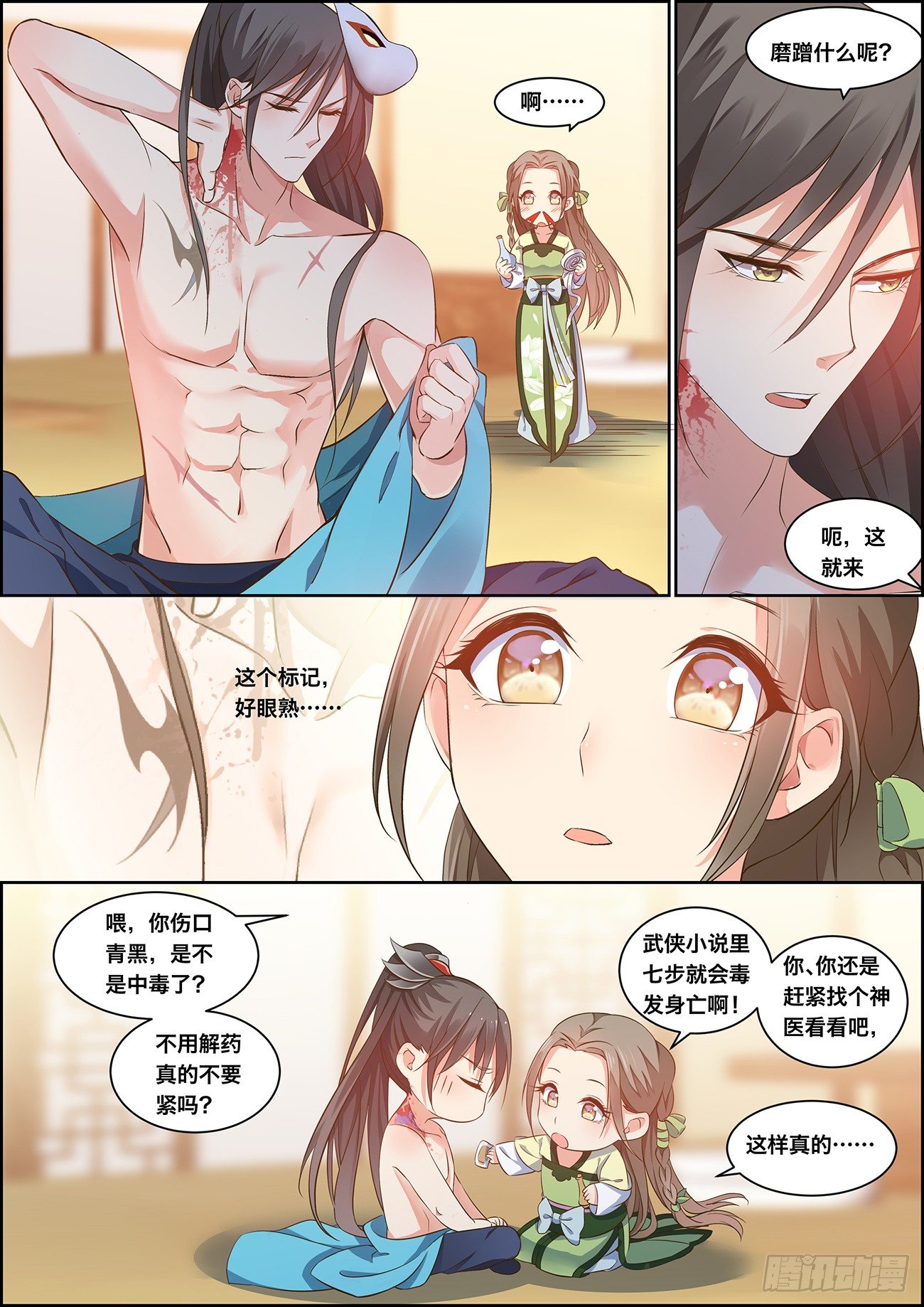 第二十话-第20话