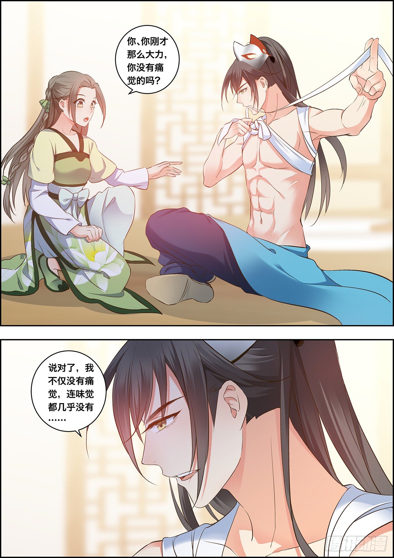 第二十话-第20话