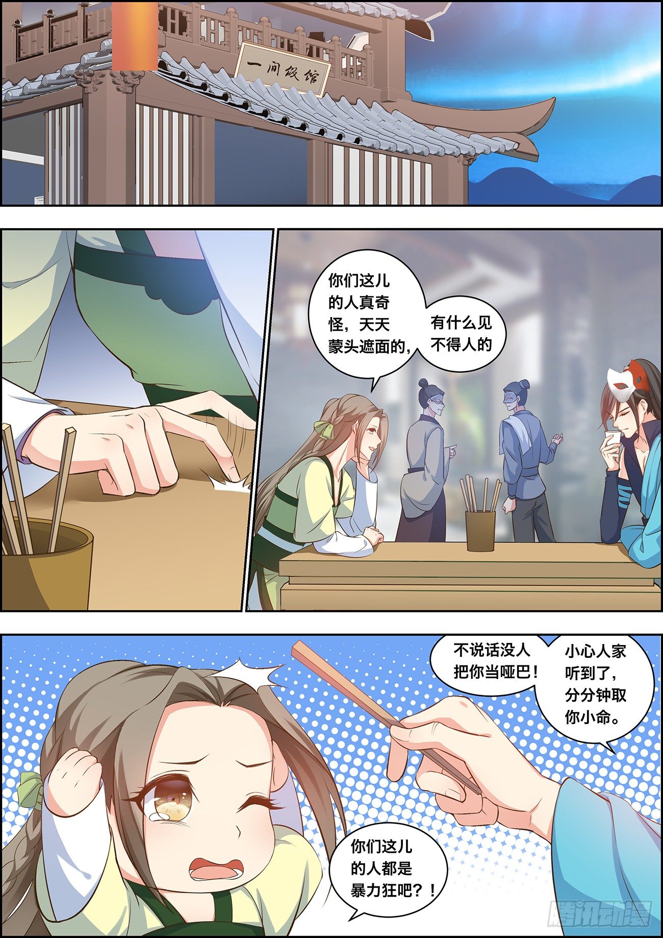 第二十四话-第24话