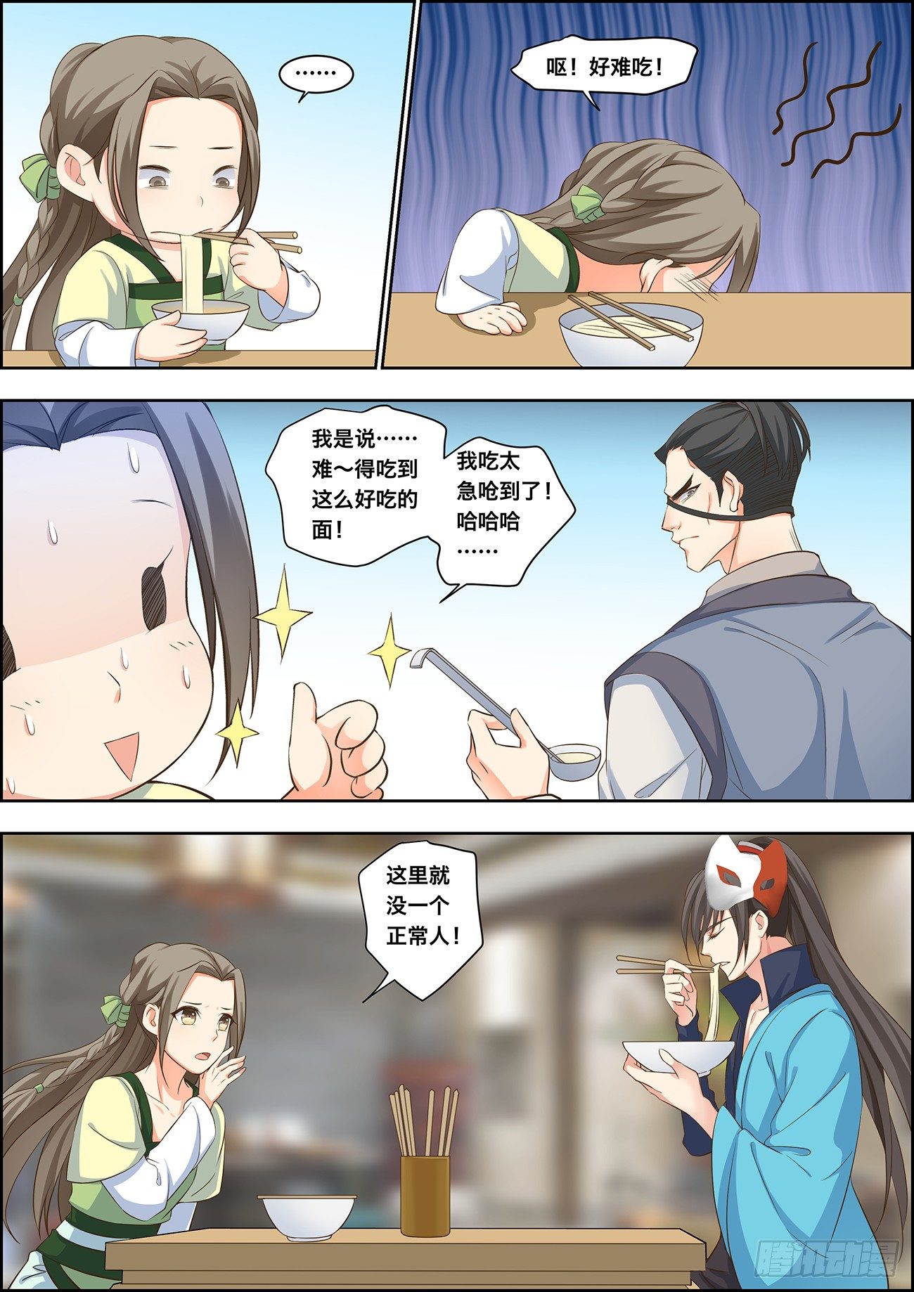 第二十四话-第24话