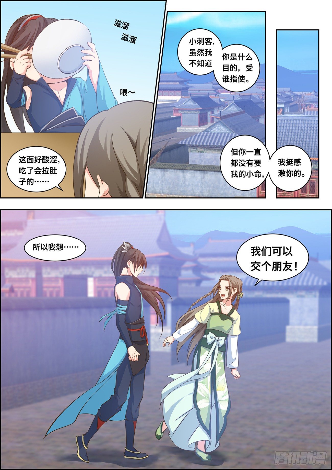 第二十四话-第24话