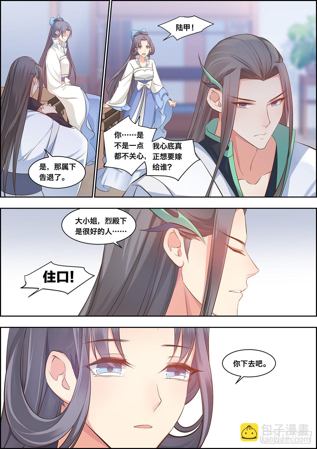 第二十六话-第26话