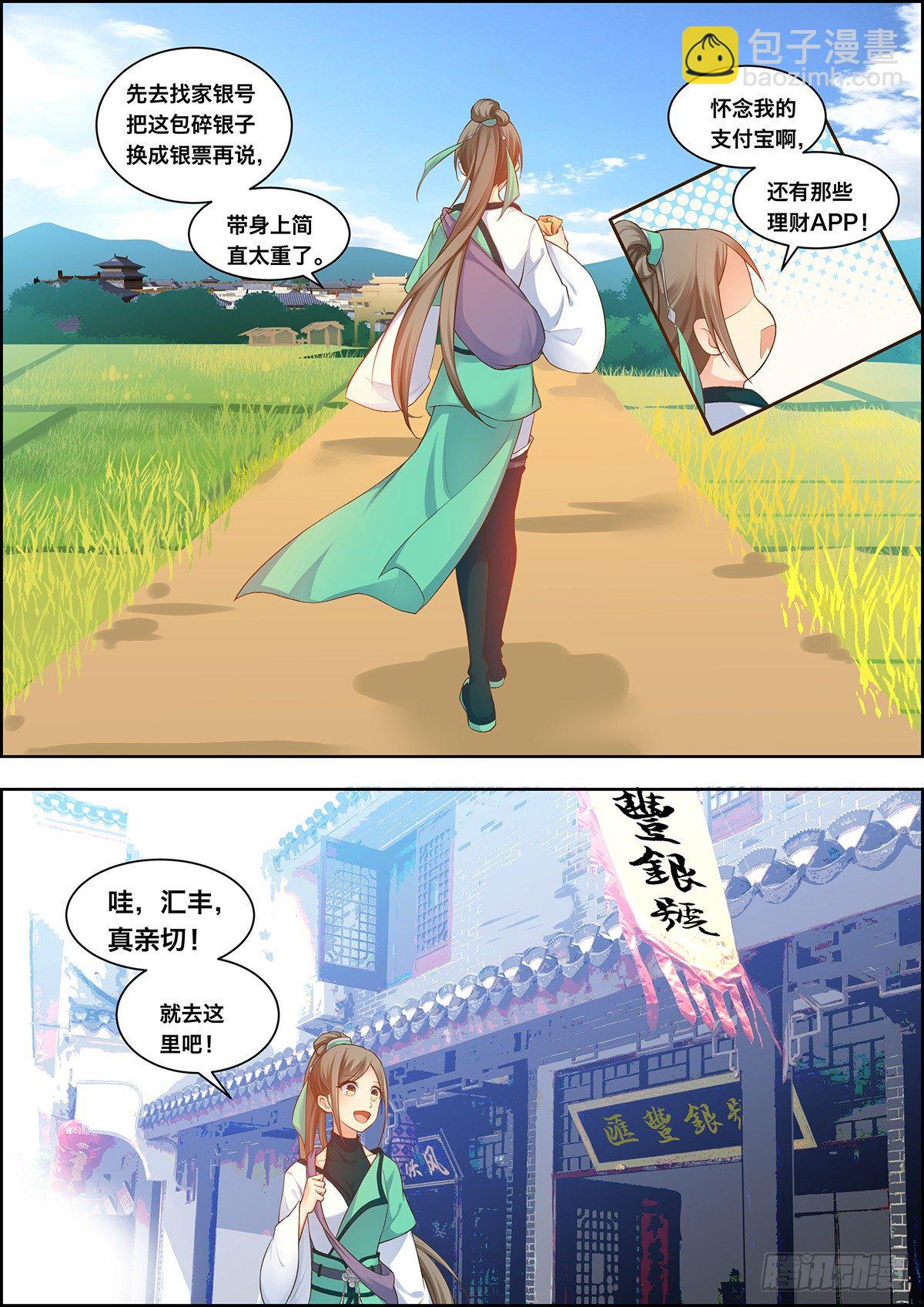 第二十八话-第28话