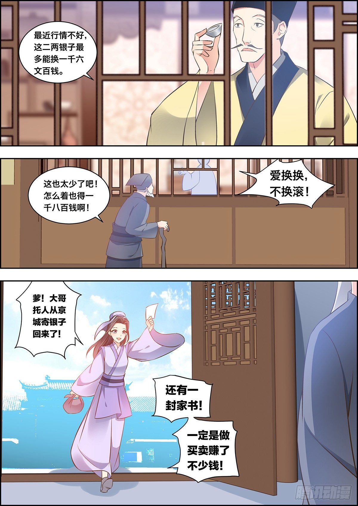 第二十八话-第28话