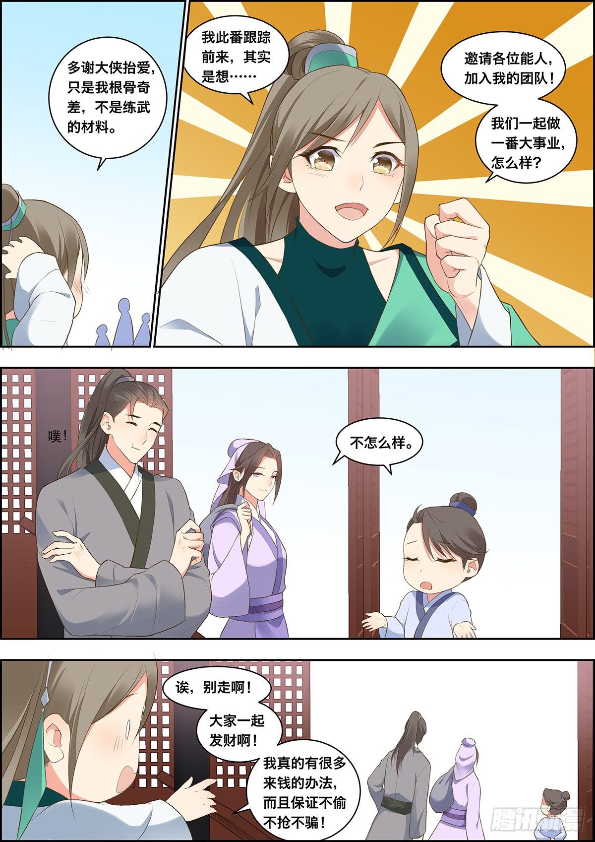 第三十话-第30话