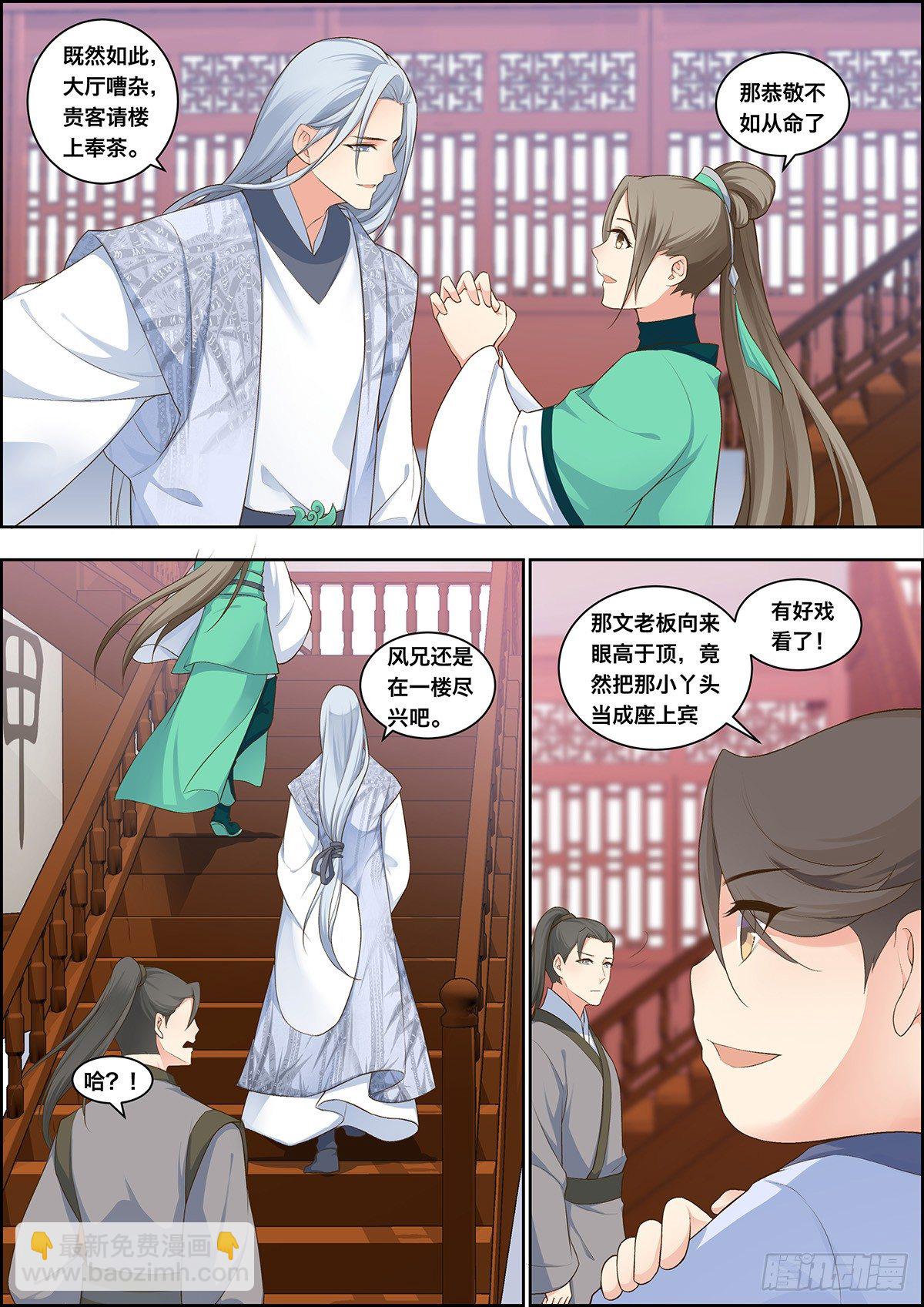 第三十话-第30话