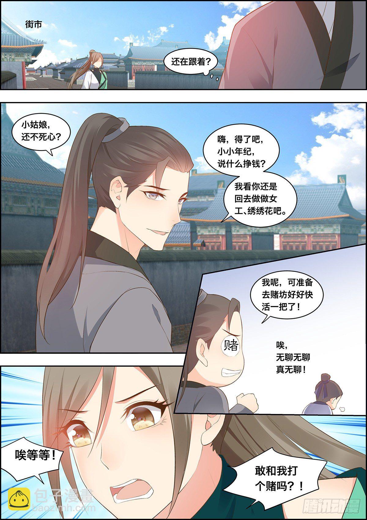 第三十话-第30话