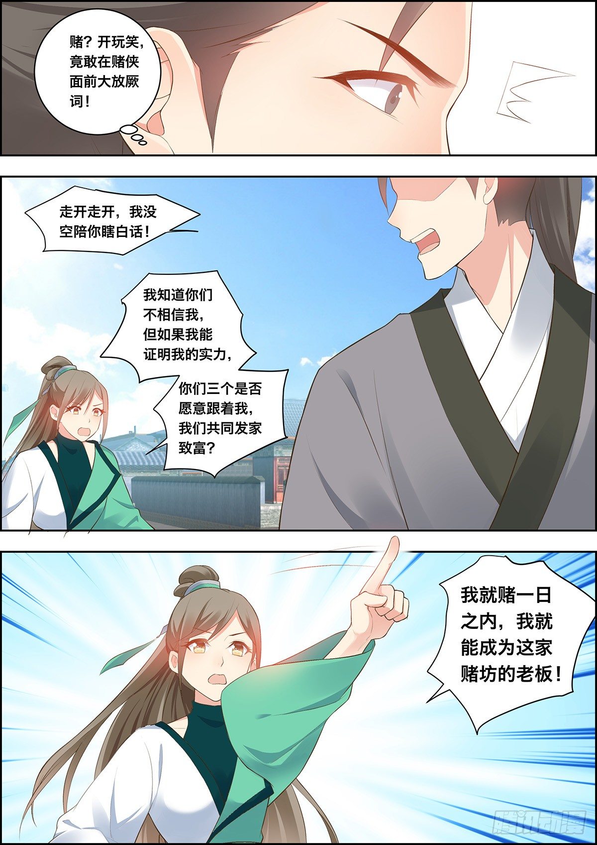 第三十话-第30话