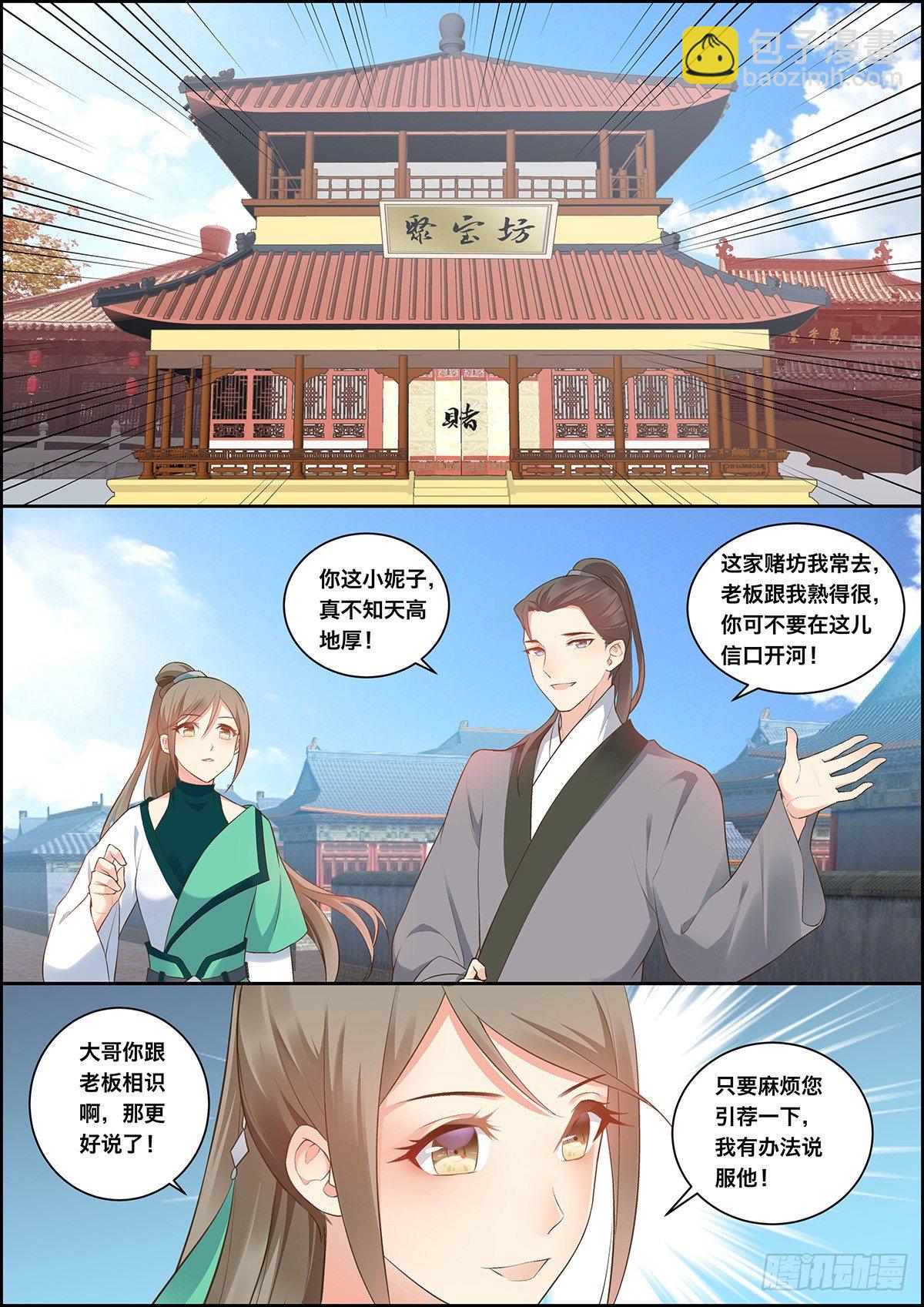 第三十话-第30话