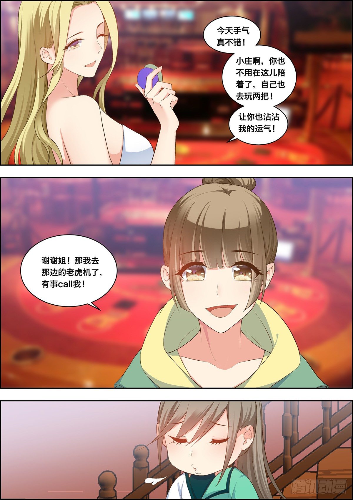 第三十话-第30话