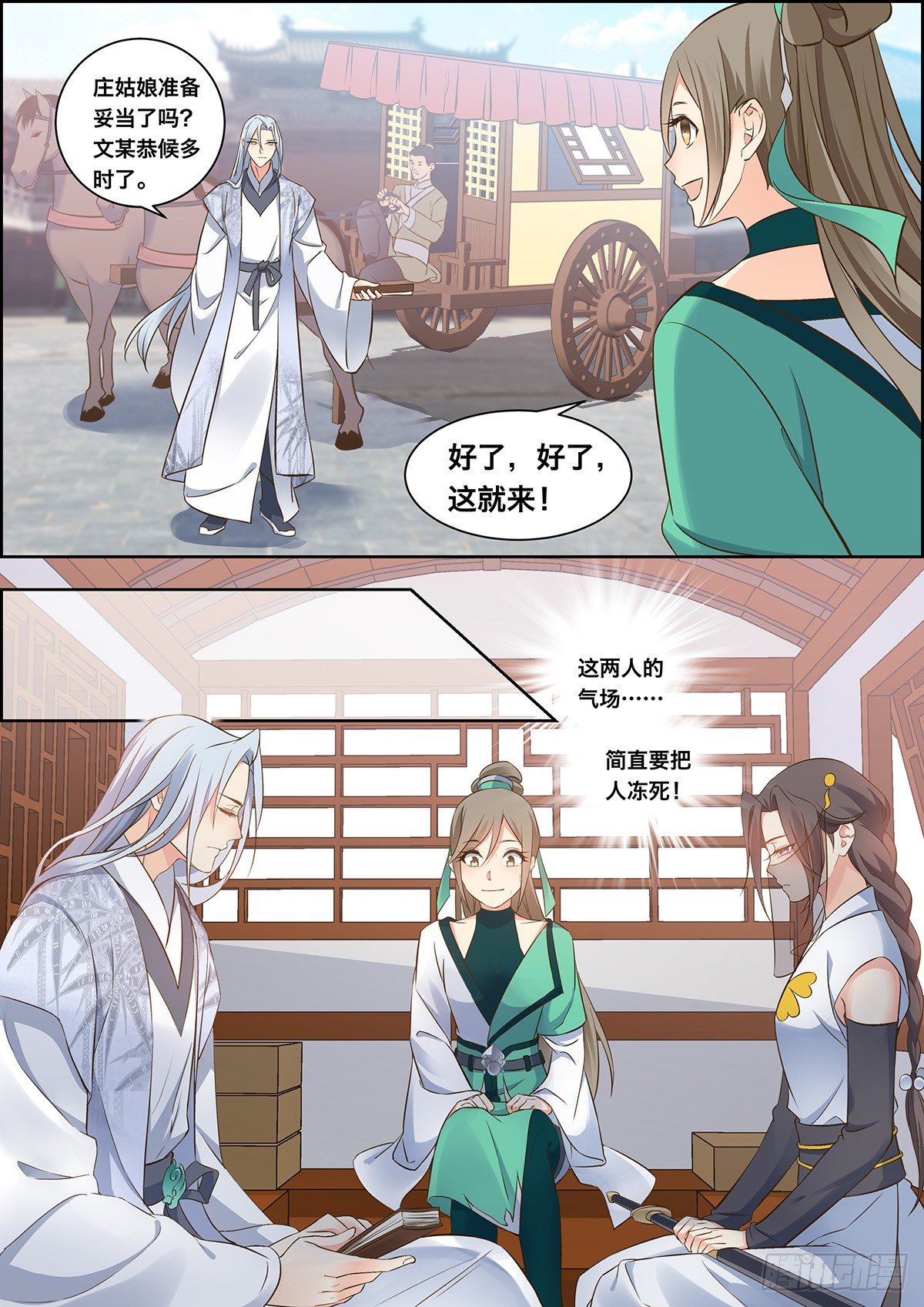 第三十二话-第32话