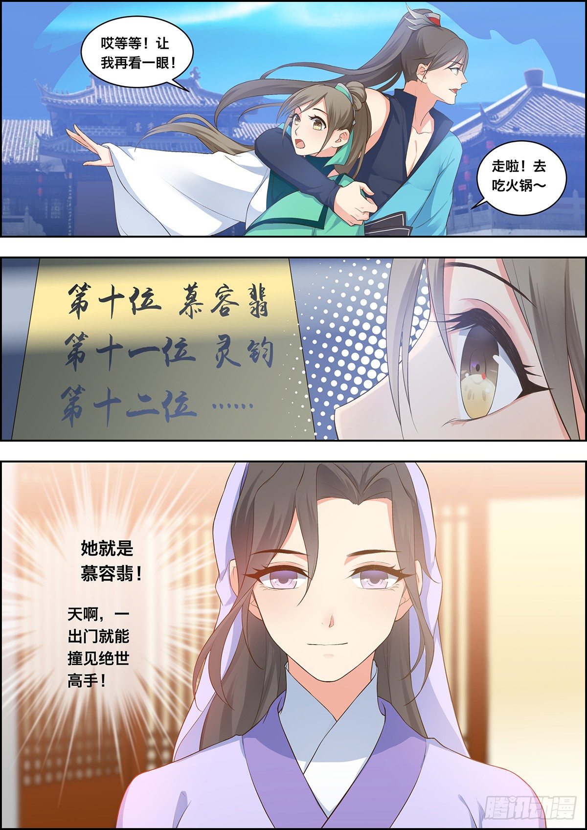 第三十二话-第32话