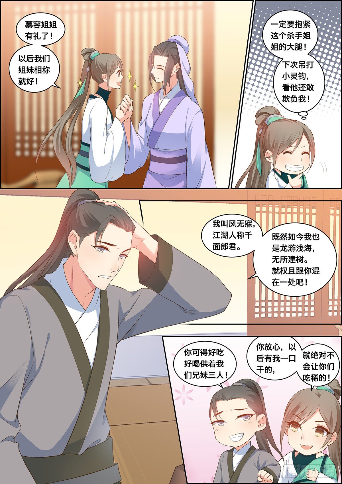 第三十二话-第32话